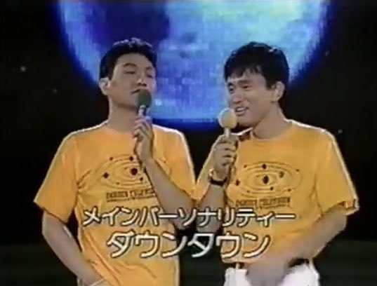 Kbq0H5RdUI68528's tweet photo. 24時間テレビわかってないなあ
司会を浜ちゃんでランナーを松ちゃんに
して今ダウンタウンを合流させたら
ダウンタウンファンからいくらでも
金をむしり取れるしテレビ界を救うのに

#浜田雅功
#松本人志
#2人合わせてダウンタウン https://t.co/Z9W9UT2Wnf