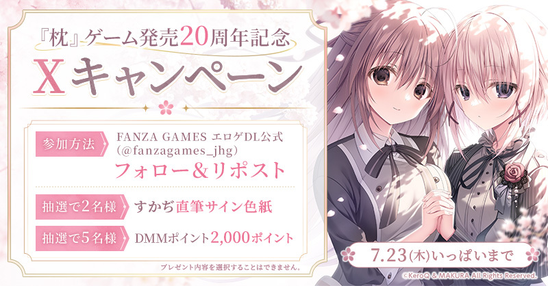 ぬめ子@FANZAGAMESエ口ゲDL公式 tweet media