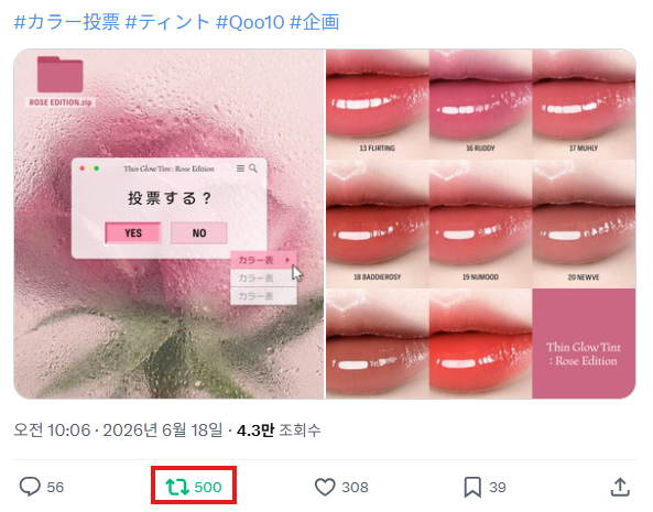 유 (@77pinks2_) / Posts / X