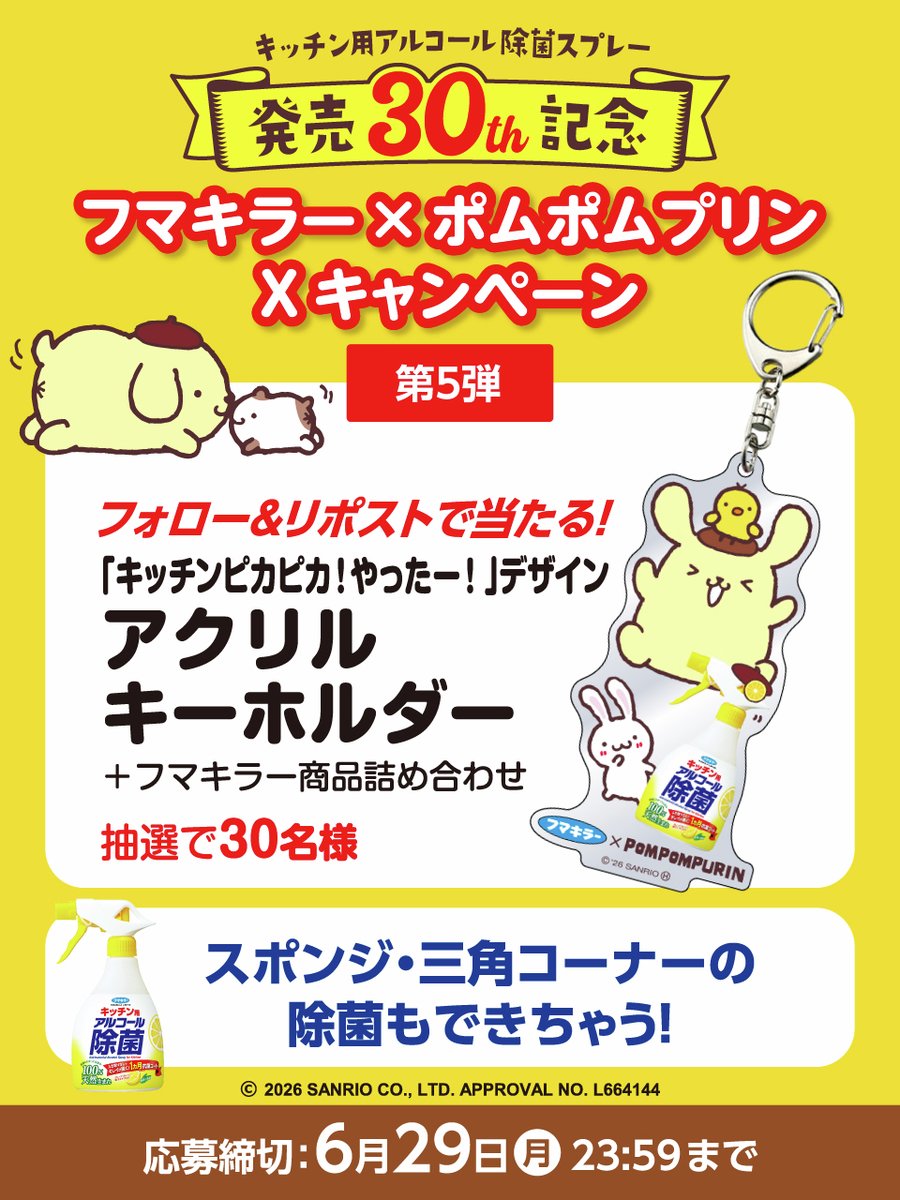 応募要項になります ご一読お願いいたします🙇 #たくさんのご応募