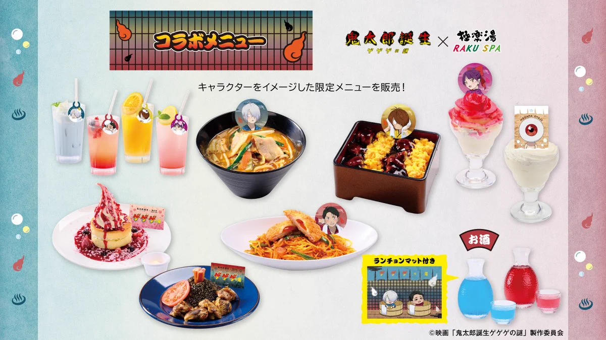 極楽湯/RAKU SPA(公式) on X: 