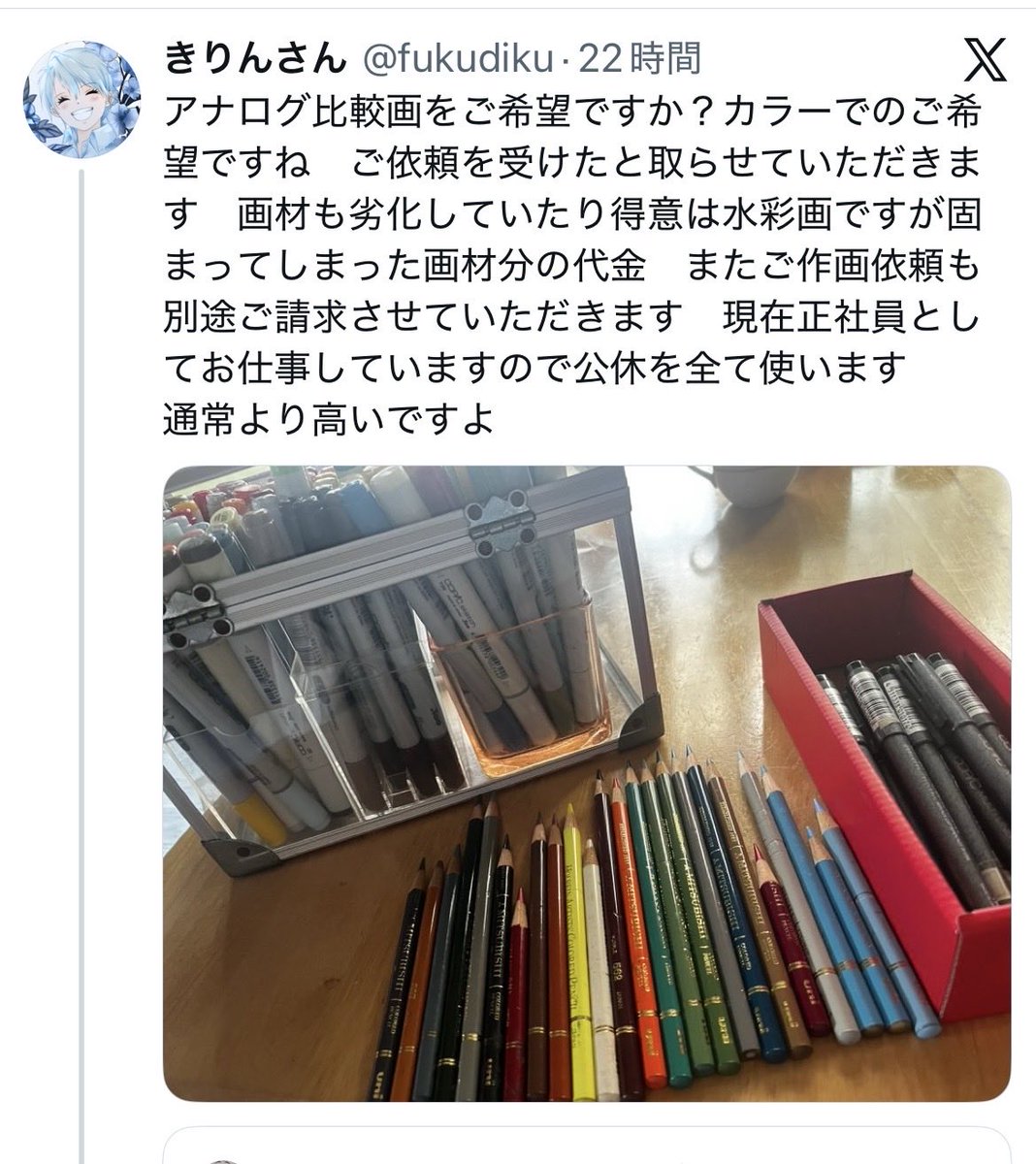 きりんさん tweet media