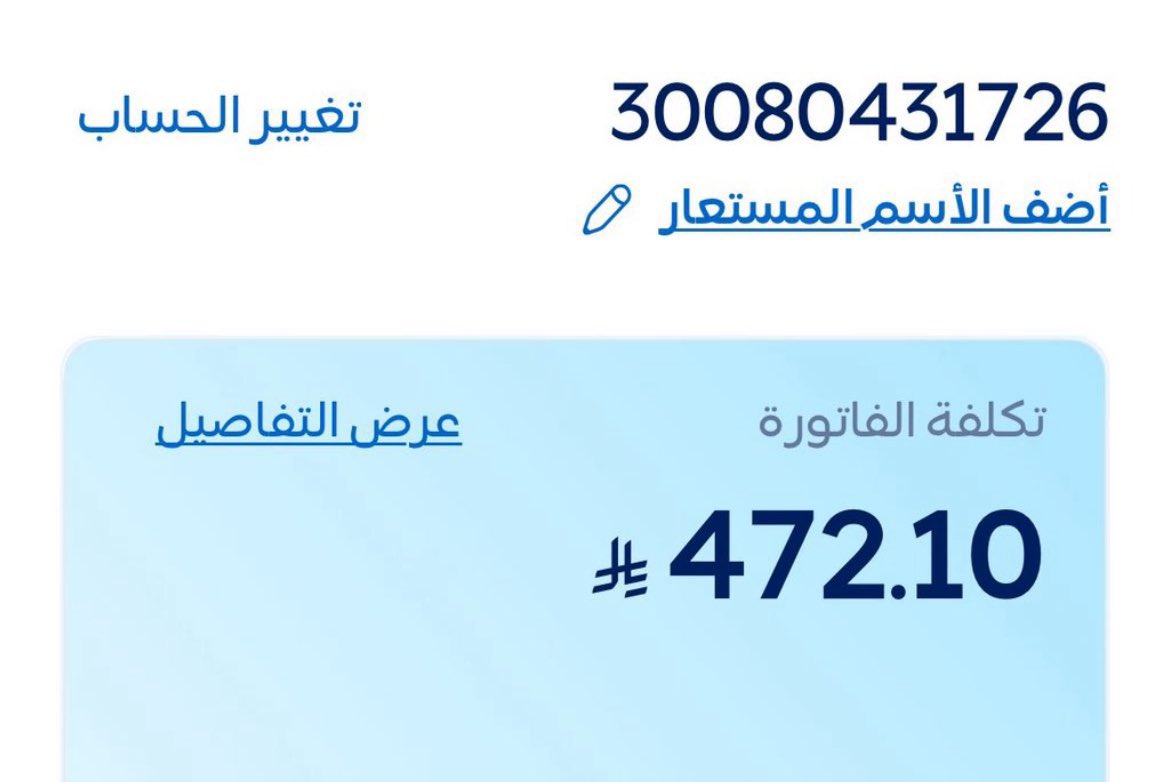 حمود بن عايش بن حامد tweet media