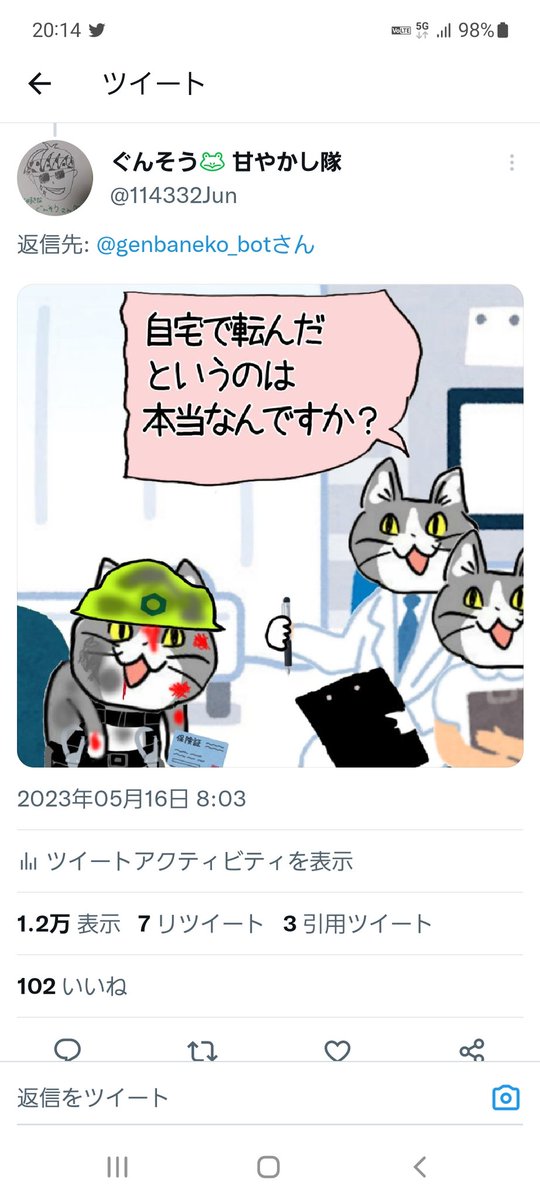 114332Jun's tweet photo. @genbaneko_bot https://t.co/0n9R4ljtmd