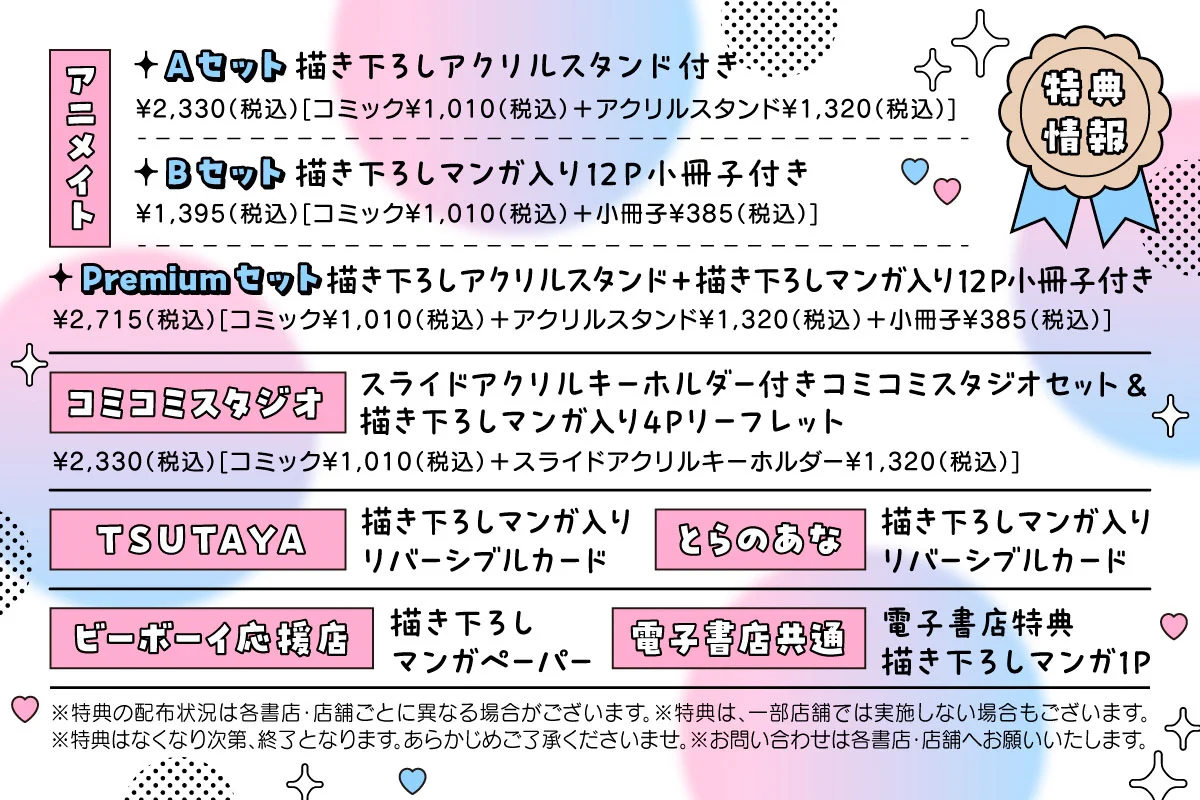 ビーボーイP！編集部 on X: 