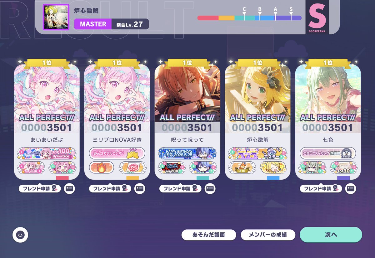 すめろぷ tweet media