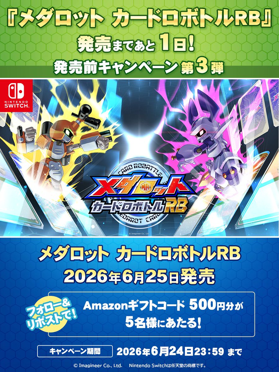 medarotsha's tweet photo. ◢◤◢◤ #発売前キャンペーン ！◢◤◢◤

『メダロット カードロボトルRB』
発売はついに明日！！

メダロット社アカウントをフォロー＆RPで
Amazonギフトコード500円分を抽選で5名にプレゼント✨

▼応募方法
①@medarotsha をフォロー
②本投稿をリポスト

期間：本日23時59分まで
#NintendoSwitch https://t.co/2DwhnjEQpL