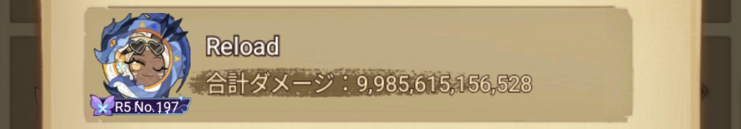 Reload28861670's tweet photo. 遠征お疲れ様でした！！
13位finish🎉
メインサブ10兆届かず🙈
メインは検証不足🫠🫠
遠征興味ある方！本気でやりたい方！ぜひうちのギルドに来てくださーい🥰 https://t.co/foP5n6vyJk