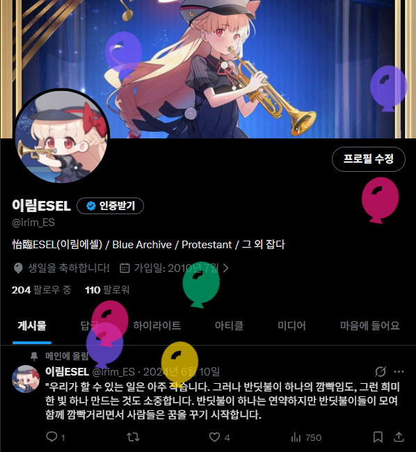 irim_ES's tweet photo. 제 생일은 항상 기말고사 1주일 전의 바쁜 날일 뿐이었지요. 이제 내신대비로부터 해방되니 상대적으로 여유로운 날이 되었지만, 그렇게 되니 쓸데없이 나이듦에 대해 묵상하게 되어버립니다. 이 나이 먹도록 나는 무엇을 해 왔는가, 앞으로는 무엇을 할 수 있는가, 그런 것을 생각하게 되는 날입니다. https://t.co/AlPhPDKrof
