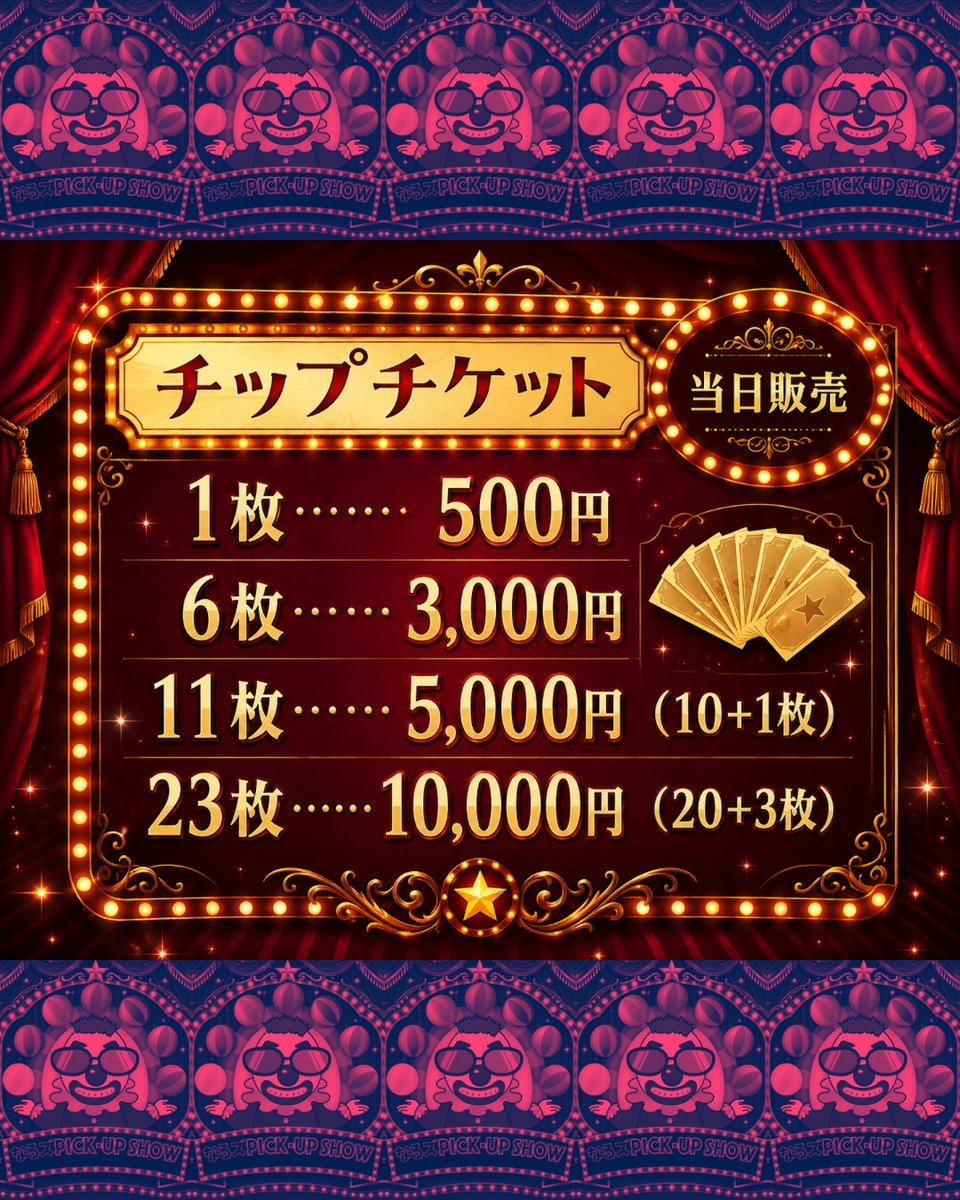 nywee23's tweet photo. 2026バージョン
なるズPICK-UP SHOW
ダンサー紹介別途告知します https://t.co/XCRZOeH4o1