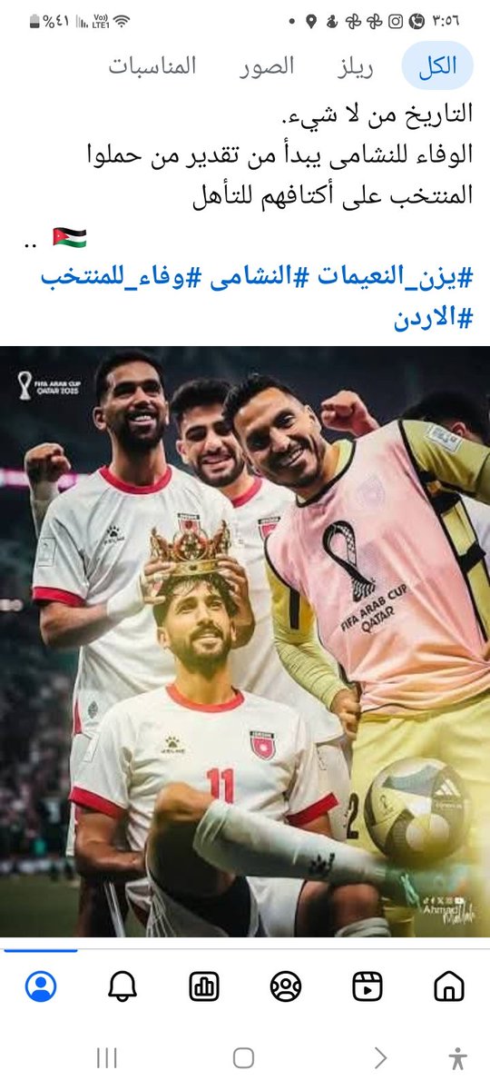 AssadAlshare's tweet photo. #يزن_النعيمات هوية وروح للمنتخب
لا نطلب المستحيل ولكن المسؤولية
هدف المغرب في كأس العرب على مرمى فارغ يشير للمسؤولية
​ شعرنا بمرارة اللعب الفردي
مهاجم أناني يضيع الكرة على أن لا تصل زميله
الكريمات تؤثر على امساك الكرة🇯🇴
لعبنا 9vs13
#الأردن_الأرجنتين
#الاردن_الجزائر https://t.co/RTkrc3GAok