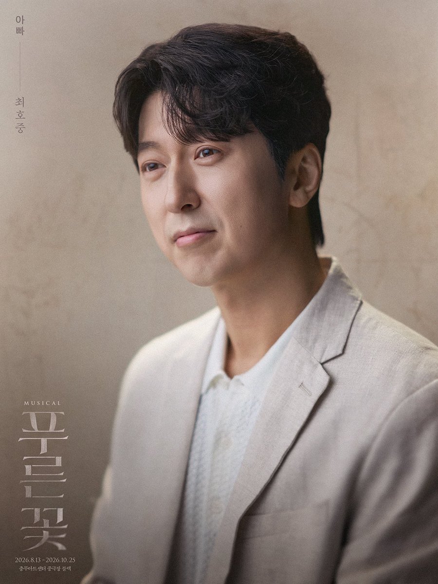 nepcontents's tweet photo. #푸른꽃 | 캐릭터 포스터

아빠 役 #최호중

-
𝟮𝟬𝟮𝟲.𝟬𝟴.𝟭𝟯 ~ 𝟮𝟬𝟮𝟲.𝟭𝟬.𝟮𝟱
충무아트센터 중극장 블랙 https://t.co/PbMOPlMWTc
