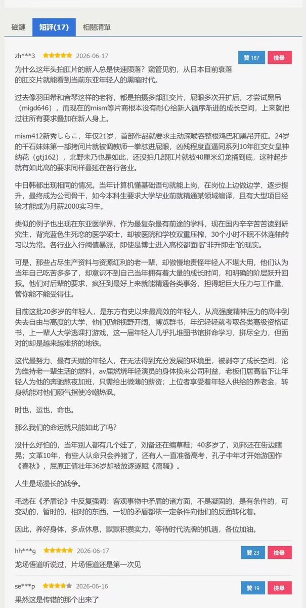 CryptoJason1379's tweet photo. 龙场悟道听说过，片场悟道还是第一次见 https://t.co/wwxyuxje2w