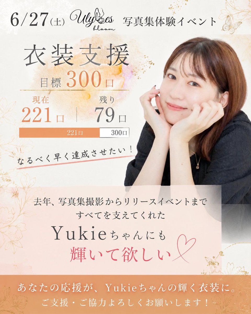 chie040936's tweet photo. ここまで進みました🥹でもまだまだです📣
応援お願いします🫶

@yukierk7 https://t.co/aiCZ9eHdCg