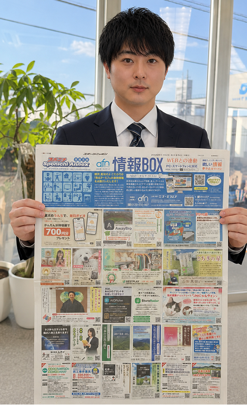 afnjp's tweet photo. 「新聞で見つける。WEBで広がる。 あなたの知らない“注目情報”がここにある。」
🚨⚡掲載開始⚡🚨
#スポニチ を見たら絶対チェック‼️👀🔥
【新聞掲載 × WEB掲載】の最強PR企画🔥
📢スポーツニッポン新聞 西部版
2026年6月23日発売号
🌟スポニチアネックス併載企画
【情報BOX】掲載中‼️さらに‼️
スポニチアネックス スペシャルコンテンツ内で
🌈Afnポータルサイトを大公開中🌈
https://t.co/z1gPzulzgR
━━━━━━━━━━━━━━
💥知らなきゃ損する！
💥今話題のショップ情報が続々掲載！
💥地域の人気店・注目企業を一挙紹介！
━━━━━━━━━━━━━━
👇新着ショップ情報はこちら
https://t.co/uMLkqyGxS3
🎯スポニチアネックス併載企画詳細
 特設ページはこちら💡気になるお店
💡お得なサービス
💡求人・採用情報
💡地域密着の優良企業今すぐアクセスして話題を先取り‼️
#スポニチアネックス
#スポーツニッポン
#情報BOX
#Afn
#企業PR
#ショップ情報
#求人情報
#広告掲載
#地域情報
#注目企業
#ビジネス
#話題のお店
#アクセス急上昇
#拡散希望
#今すぐチェック
#見逃し厳禁
#最新情報
#全国発信
#集客
#販促
#マーケティング
🔥掲載情報続々更新中！
見れば新しい発見があるかも⁉️👀✨
