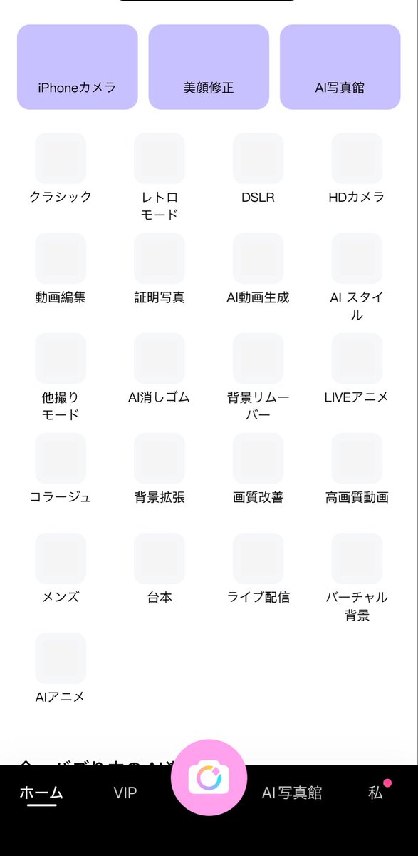 nyanya__nn5's tweet photo. 動画選考ある子はBeautyCamの「台本」機能で乗り切ろう
セリフ読みながら動画撮れる https://t.co/RoCqHY6Qte