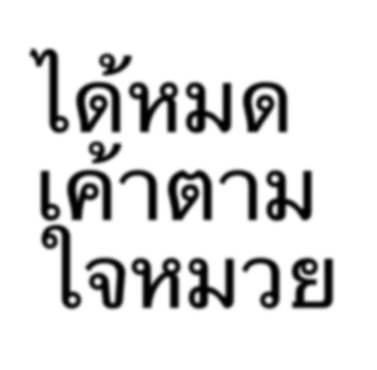 fayerfyou00's tweet photo. เลยดิ่หมวย #AtomPariya https://t.co/OawVZGrzDl