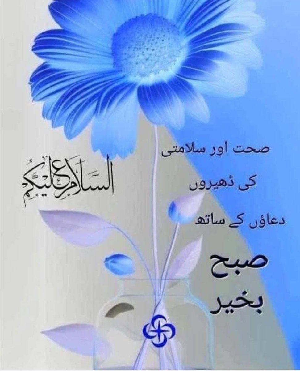 Gillani100's tweet photo. اسی نے ان کے لئے ایک ایساوقت مقرر کررکھاہے جوشک وشبہ سے یکسرخالی ہے ، لیکن ظالم لوگ انکارکئے بغیررہتے ہی نہیں ۔ 

سورہ بنی اسرائیل آیت 99

السلام عليكم ورحمة الله وبركاته

ایمان بخیر زندگی https://t.co/xIWWYEZESx
