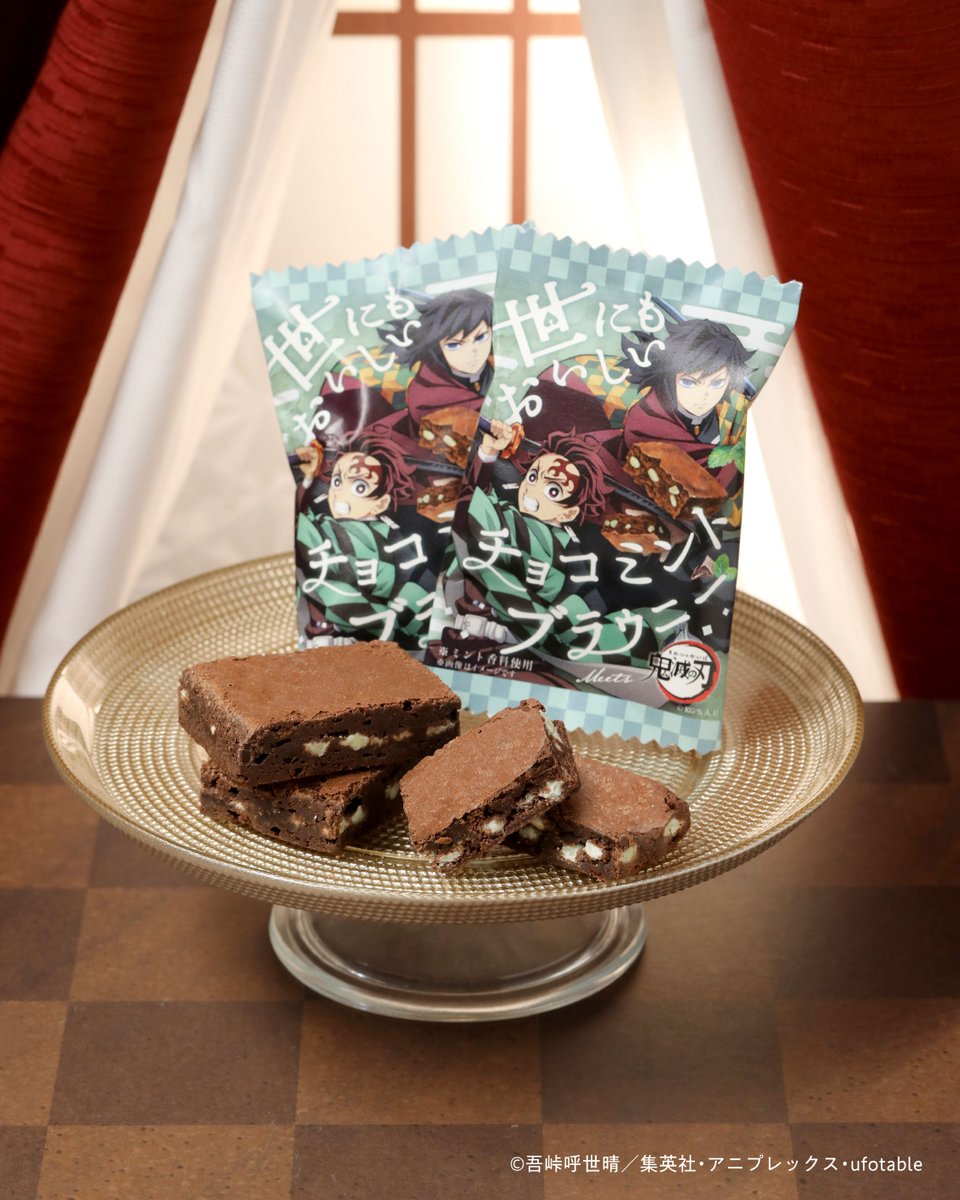 h_b_antique's tweet photo. #チョコミン党 必見🤩
アニメ「#鬼滅の刃」コラボ限定パッケージで販売中！

／
世にもおいしい×鬼滅の刃
チョコミントブラウニー🍫🌱
＼

チョコの甘さに
ミントの爽やかさが心地よいブラウニー✨
7/14からセブン-イレブンでも販売します✔

▶https://t.co/KxufPE85gP
#ふわりひと呼吸パン浪漫 https://t.co/uw9IKTDfmY