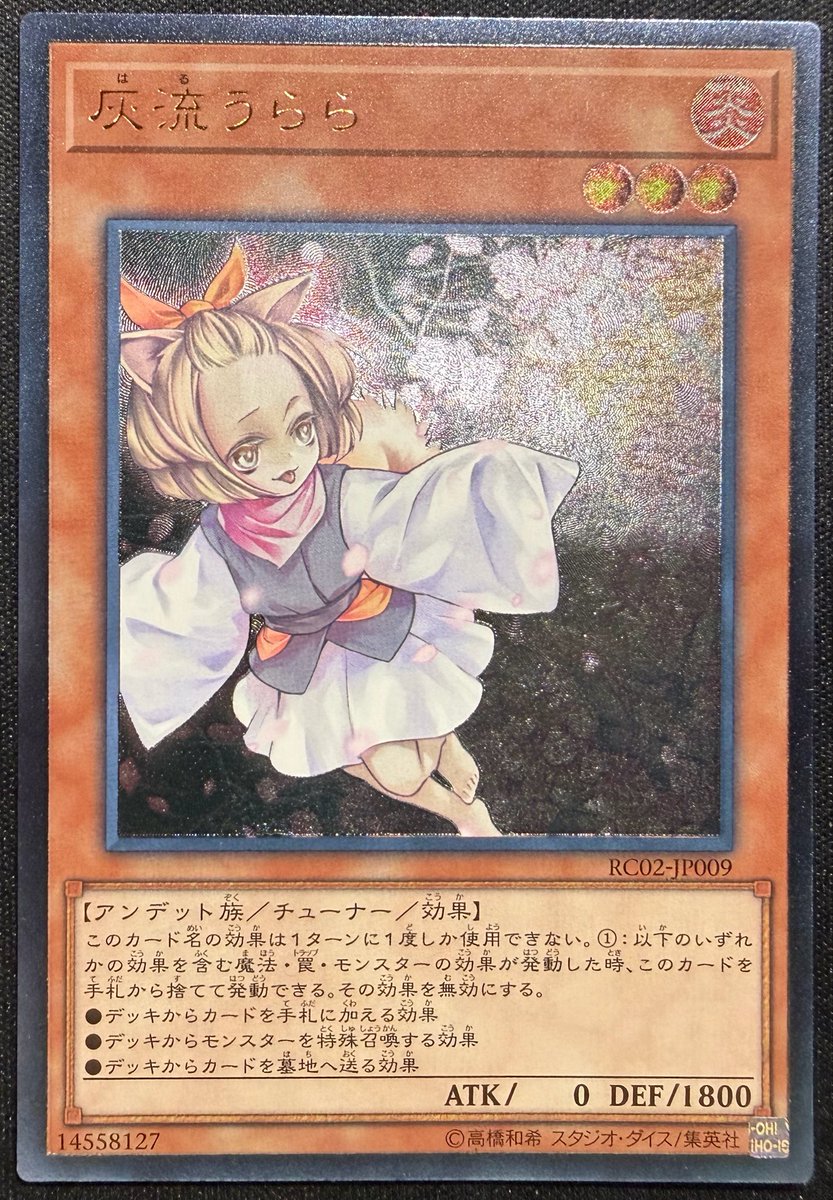 遊戯王 入荷 灰流うらら 幽鬼うさぎ アルティメット/レリーフ うららは 