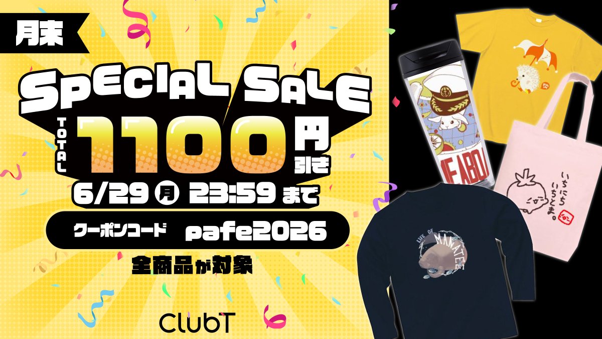 clubt's tweet photo. 目を引くデザイン揃ってます✨👀✨
全商品対象月末セールやりますよ！✨

6月29日(月)いっぱいまで使えるクーポンを発行いたしました「pafe2026」🎉

全商品対象総額1100円引きです！！✨
https://t.co/iBApYLG3fo 　#clubt 　#デザインTシャツ https://t.co/6ITsC84Pdk