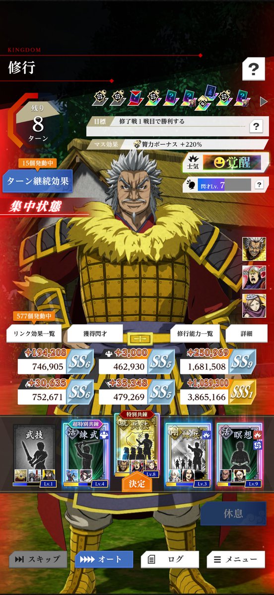 TokoTok0312's tweet photo. 廉頗跳ねた〜！
 #キングダム頂天 https://t.co/5IHHN5kEwl