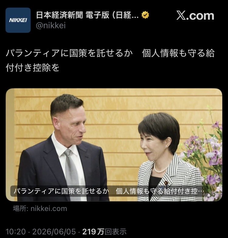 r230614_shin's tweet photo. AI企業パランティアは
「イランの小学校爆撃（170人以上殺害）」で、小学校への攻撃を命じた虐殺AIの開発企業です。

高市政権はこの「標的選定して殺させる殺人AI企業」に、私たち日本国民のすべての個人情報（住所氏名顔写真病歴その他）を売り飛ばす予定です。 https://t.co/57joazzIab