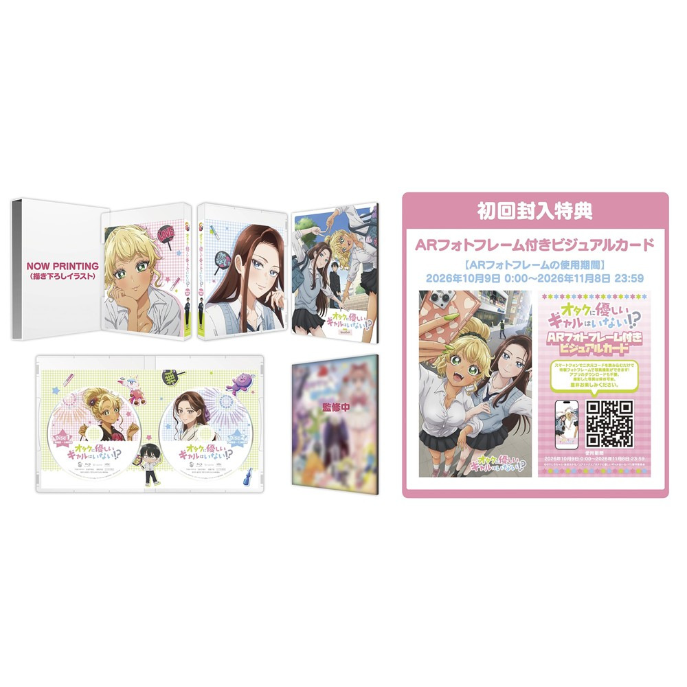 AmazonJPmvd's tweet photo. 🌸•🌸•━━━━
アニメ『オタクに優しいギャルはいない!?』
Blu-ray BOX 予約受付中　━━━━•🌸•🌸

📢💫10/9発売 💕 ⊹ ˚

https://t.co/xsBnfqwNiP限定はアイキャッチカード3枚セット付き ୨୧ ⋆ ˚

💁‍♀️詳細はこちら💕 
https://t.co/7BWkXWSoRq

#オタギャル