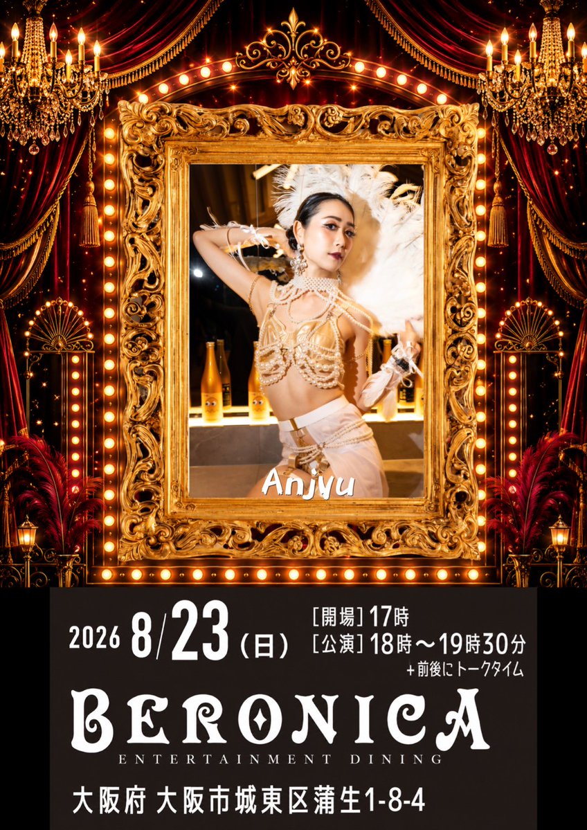 nywee23's tweet photo. 2026バージョン
なるズPICK-UP SHOW
#showtarrow
#anjyu
#showen
#tomedordare https://t.co/ZMolfMcT1b