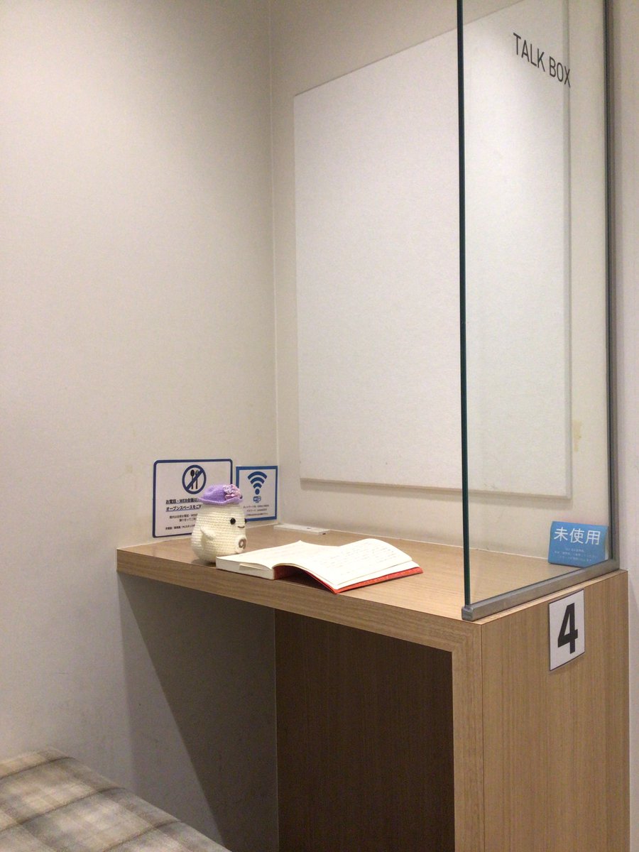 onthe_umeda's tweet photo. おはようございます🌞
今日の気分はいかがでしょうか?☕️
オンライン会議の際はぜひTALKBOXをご利用ください!
(オープンスペースでもお話していただけます🙆♀️)
#ONthe
#コワーキング https://t.co/mlwIDMeRV7