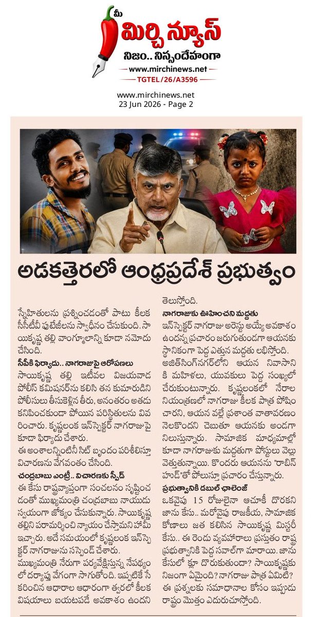 CrimeKrishna's tweet photo. @AndhraPradeshCM @YSRCParty https://t.co/RYfGLcmI1k