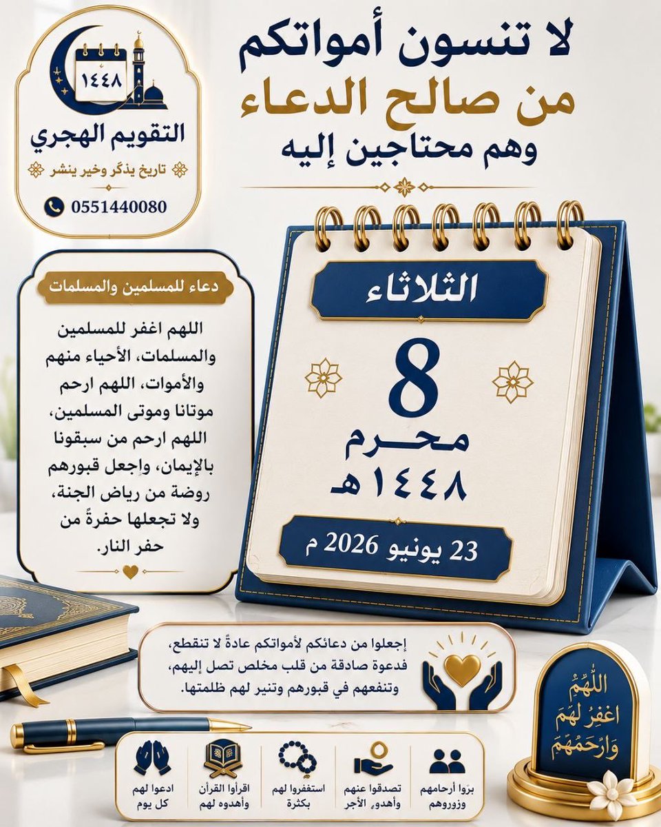 thamar58500's tweet photo. #التقويم_الهجري https://t.co/StORW6NYwc