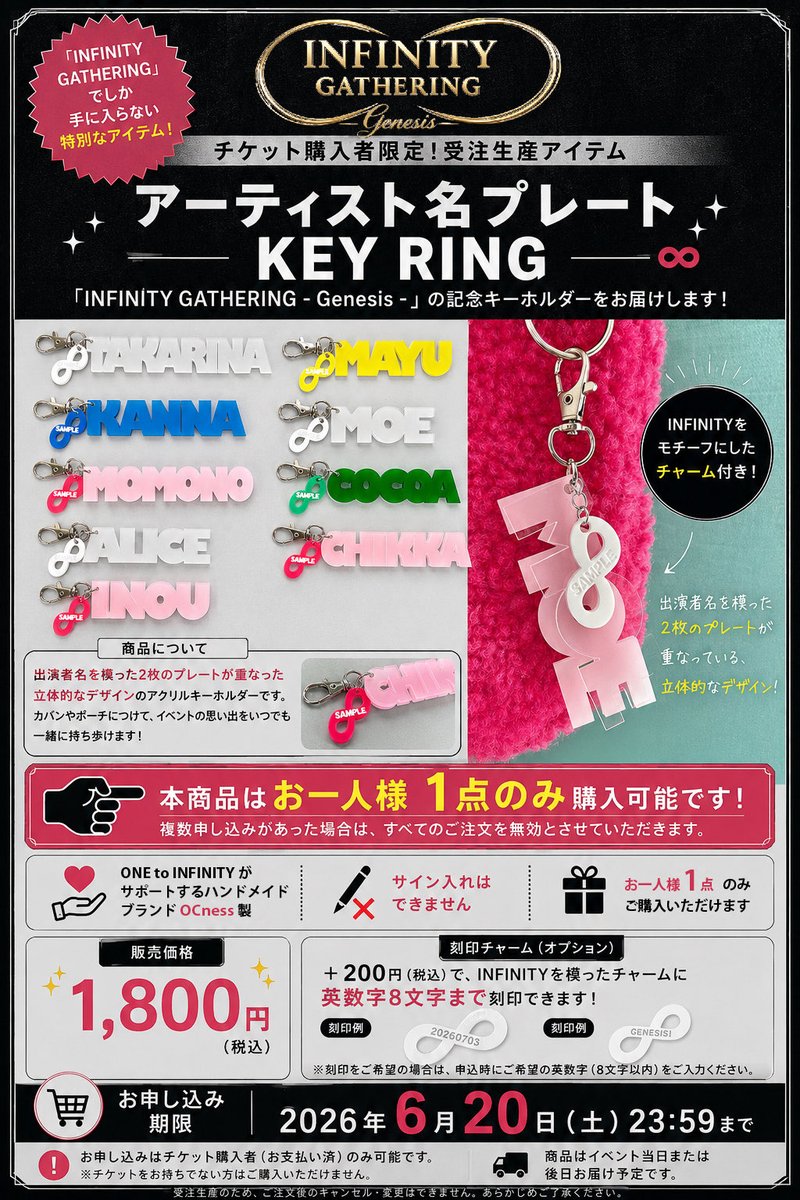 1to_infinity's tweet photo. 「INFINITY GATHERING」のグッズ申込みをされた方には3日以内に確認のメールを差し上げております✉️
メールが届いていない方は設定が不完全である可能性がございます。
下記リンクの内容から設定をご確認の上ご連絡ください。
お支払い期限を過ぎますとキャンセルになります⚠️
https://t.co/BXdv6rrKMG https://t.co/QmSMppYppQ