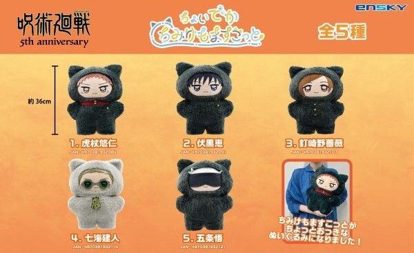 GENKI GENKI PS 玉繭物語 非売品 森人ヤム ぬいぐるみ　レア　希少 Pre-Order & Save 27%! Earn reward points. Buy Now Pay Later OK