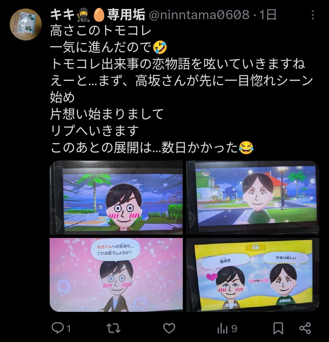 ougon0814's tweet photo. 一昨日は、忍たま垢で高さこ恋物語のポストして。
創作作業鍵垢に、逆裁cpナルオド恋物語を昨日ポストした。
ってやってたんだが…小説風に書いてしまったよ。
読みたい人いるのかな？と思いながら今後もポストする。ここは、テニプリのみ
そして…Switchの写真が満杯になったので消していかねば🤣 https://t.co/vKBzjDM2eq