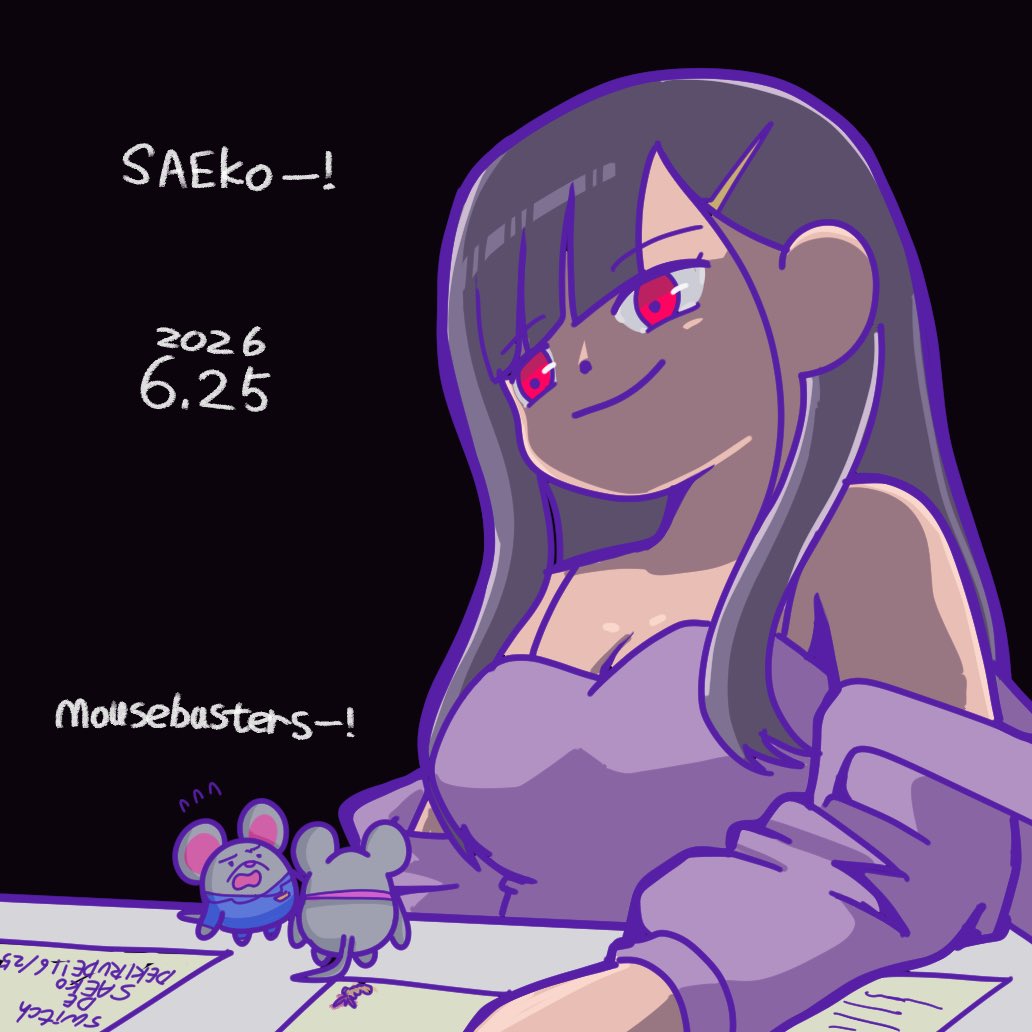魔女ゆきんことなっております 6/25 Switchで遊べる❣️