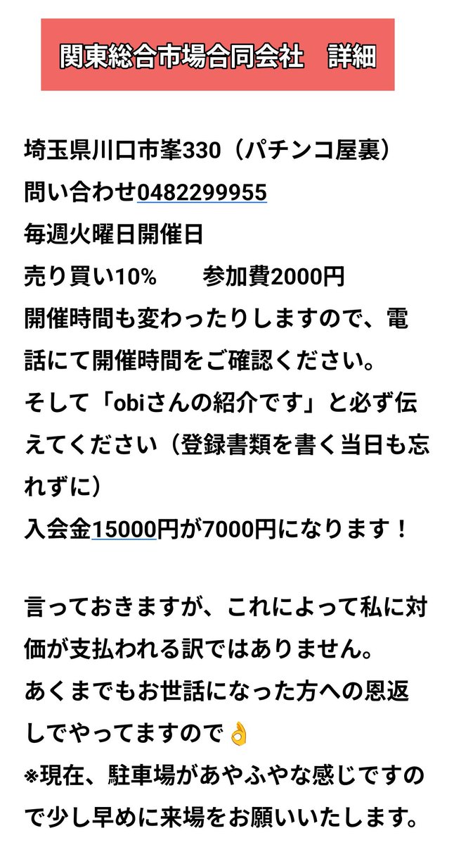obi68539864's tweet photo. 今日の関東総合市場、、、、
やっぱ久々な奴が多い‼️
お前ら全員焼肉🐮目当てだろwww
まだ遅くない！
今からおいで！新規も歓迎‼️ https://t.co/GfJ3yx3rDq