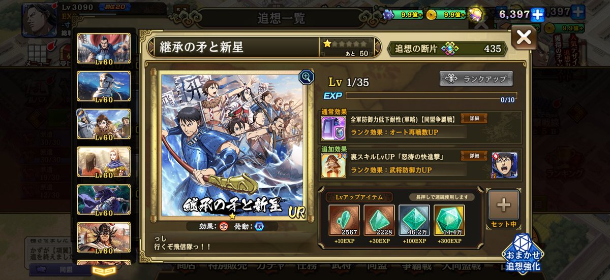 kazu_kinran's tweet photo. ちょっと早めに届いたので
争覇追想のデータをチラ見🫣

争覇スキル？は★3の数値です

#追想のビジュ良き https://t.co/RuE1CViQuy