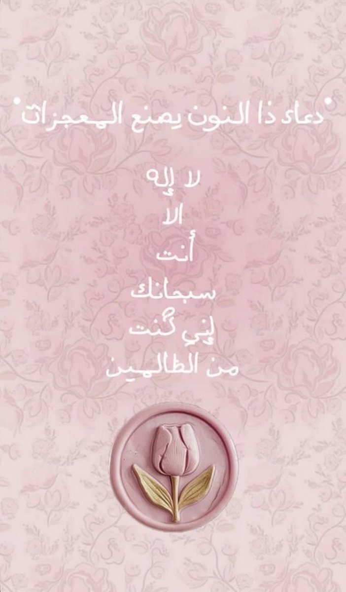 Ma_Alomri's tweet photo. 🪷.. https://t.co/r5ApkZ7viU