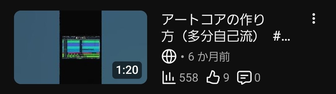 netai_suima's tweet photo. 気がついたらアートコアの作り方のショート500回超えてた
ありがとう https://t.co/YcQqf0WVim