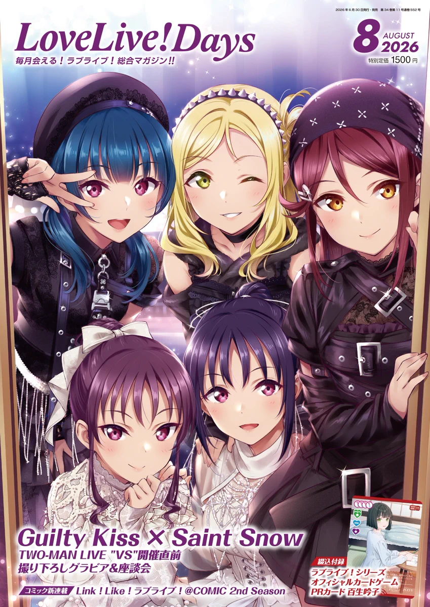 ラブカ公式】ラブライブ！シリーズ オフィシャルカードゲーム on X