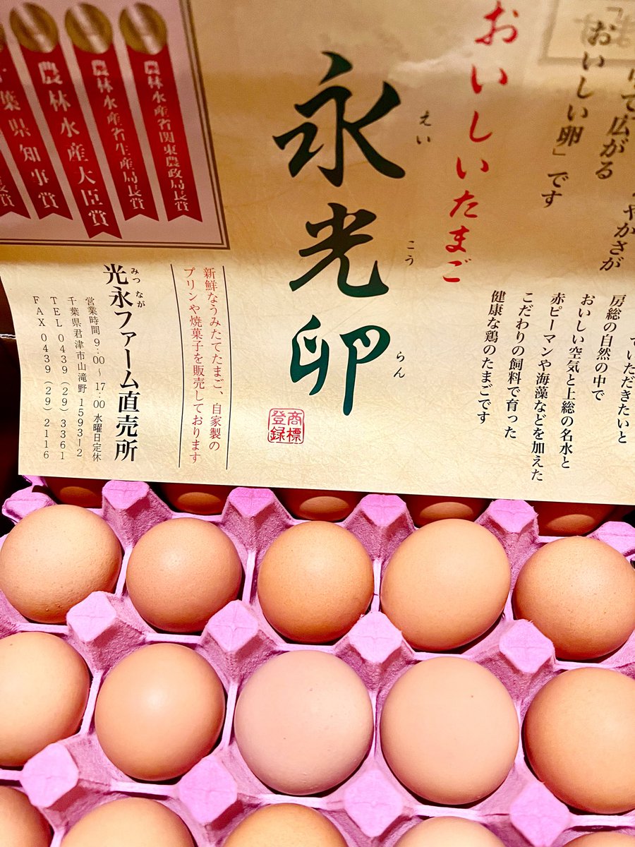 935ROSY's tweet photo. 濃溝の滝近くの道の駅 ふれあいパーク・きみつ（きみつふるさと物産館）にて産地のブランド卵かけご飯食べられます
卵濃くて美味しかった😻お土産に購入決定💟 https://t.co/9ySW9uoxeL