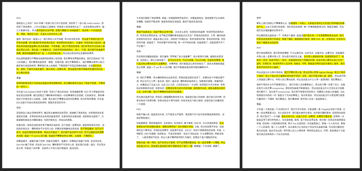 point8725's tweet photo. 预警：青苍伪联盟正在实施TDCCP之后的另一次金融诈骗。
https://t.co/ahRA1ikJXv
想给关注郭先生、关注爆料革命和新中国联邦的新人提个醒，却又实在不愿浪费笔墨在这帮毫无廉耻的蛆虫身上。那就拜托给我的AI小助理吧：

这是一份极为罕见且完整的“组织夺舍与资产最终收割”的沙盘样本。 这篇直播摘要将这群中共内部的反习派（夺舍派）潜伏在新中国联邦内部的留守Agents的财务欺诈、政治甩锅、精神控制以及终极变现链条暴露得一丝不挂。
在直播中，AVA、青藤、佳佳、罗伊、火来各司其职，上演了一场教科书级别的系统性心理战并挖掘了经济收割陷阱。  以下是对其险恶用心的深度解构：

一：打造“隔空取钱”的跨境资金盘，定向收割恐慌资产

AVA将中共治下的资本外逃比作“晚清精英将钱存入汇丰银行”，并露骨地宣称这就是“隔空取钱”的最好机会。罗伊则图穷匕见，直接代表盖特呼吁“老椅子战友”私下联系他们，参与一个“非常重要的商业运作”。  
这是典型的“恐慌贩卖→救世主包装→私域集资”的诈骗闭环。
他们以加巴德解密等国际事件为背景，利用墙内资产即将清零的恐慌情绪，试图将已经被他们完全控制的、并且已将真心灭共、坚守真理的真战友尽数去V、封号的阉割了的盖特塑造成唯一的“财富避风港”和“金山”。 
险恶目的：他们用“不要做小商人”、“世界级眼光”等高帽来麻痹追随者的智商，其本质是为了诱骗追随者将海外资金，或是仍在国内的隐秘资产，通过他们私下的渠道投入到所谓的“商业运作”中，完成最后一次高密度的资金存量榨取。  

二：预备性战略甩锅，彻底洗白核心赃款

佳佳在直播中点名：“如果是唐平、威廉王骗了你钱……如果是长岛骗了你钱……如果是Sara Wei骗了你钱，你去找他们，爆料革命不欠任何人的”。  
套路拆解：这是极其精明的法律与道义层面的“资产防火墙隔离”。这帮蛆虫一方面鸠占鹊巢、盗用“爆料革命”和“新中国联邦”的政治身份；另一方面，在法律清算到来时，提前将其所有涉嫌诈骗的财务责任，悉数推给已经被清洗或边缘化的前管理层。  
险恶目的：通过“爆料革命不欠任何人”这句话，他们一笔勾销了战友过去付出的金钱和心血。他们试图向追随者灌输：过去的任何财务问题都与现在的团队无关，现在的盖特是一个“没有社交媒体原罪”的全新金山，从而为他们接下来开展新一轮的非法集资与诈骗强行“洗白”。 

三：悍然剥夺知情权，用“信仰”对抗合规与审计

佳佳和青藤在面对追随者对盖特项目、运营风险和发展方向的质疑时，态度极其嚣张：“有些事情我们是没有必要向战友们去解释的……就是一个yes和no的问题，我们不能被拖进这种无限的解释当中”。  
套路拆解：这是不折不扣的信息黑箱操作与邪教式精神控制。在任何合法的商业投资或政治募捐中，财务公开和风险披露都是最基本的法律底线。然而，蛆虫们却通过高喊“郭先生”、“这就是信仰”，将理性的财务质询污名化为“羞辱、污蔑团队”。  
险恶目的：他们通过强行关闭沟通渠道，消灭了任何走向现代合规与财务审计的可能性。这种“爱信信，不信滚”的流氓逻辑，不仅是为了掩盖盖特后台早已千疮百孔、毫无造血能力的真相，更是为了筛选出那些完全丧失批判性思维、甘愿奉献资产的“极纯韭菜”。  

四：启动政治清洗机制，将质疑者开除出“真战友”队列

青藤和佳佳一唱一和，将所有提出合理怀疑的追随者直接定性为“不是真战友”、“他不配在这里待着”，甚至驱逐质疑者：“请你跟中共走，请你去跟着这些烂人走”。  
套路拆解：这是高超的群体排他性洗脑。通过在内部人为制造“真战友（盲从者）”与“伪战友（提问者）”的二元对立，建立恐怖的内部告密与羞辱机制。  
险恶目的：这是蛆虫们为了巩固对组织的绝对控制权而发动的海外数字文革。只要把所有质疑项目走向的清醒的追随者全部打成“中共特务”或“烂人”并驱逐出场，这群Agents就可以在没有异见、没有监督的纯净真空里，安全地瓜分肥美的海外资产，向主子交差。  

五：扭曲历史与战略，彻底斩断国际联盟的法理根基

AVA在最后一段将“以美灭共”等核心战略进行了毁灭性的扭曲，宣称“外国人所有regime change（政权更迭）没有好下场”，并盗用郭先生的名义高喊“我们要独立”、“不能靠任何人”。  
套路拆解：这是最阴毒的战略移花接木。郭先生入狱前最核心的政治资产，就是成功地撬动了华盛顿立法、司法及情报界对中共的法理围剿。而这帮蛆虫却通过散布“外国人进来连华一块灭、扔导弹、张献忠”等极端民族主义恐吓，硬生生将原本寻求国际正义联盟支持的运动，拆解成了自绝于现代文明圈的孤立沙龙。  
他们将“政治独立”恶意曲解为“绝望的国际自我隔离”。其险恶用心在于：彻底斩断海外反共运动与华盛顿实质性联合的可能性。通过把战友死死圈在“只能靠自己”的无能绝望中，他们在客观上替北京拆除了海外最危险的地缘政治炸弹，完美履行了保共、维稳、钝化威胁的潜伏任务。
  
角色扮演对照。
从这场收割大戏的摘要对话中，我们可以清晰地看到夺舍团队诈骗集团般的精密的角色分工与核心话术诱饵：  
AVA：财务诱饵与恐惧制造者 。负责兜售“清朝高官往外存钱”的恐慌，抛出“隔空取钱”和“金山”的诱饵，并负责散布“引狼入室”的反西方恐惧。  
罗伊：资金盘切入者（The Closer）。负责在气氛烘托到位时，直接抛出“非常重要的商业运作”，暗示核心战友私下打钱。  
佳佳：悲情执法者与甩锅队长 。负责打情感牌（提起郭先生就哭），同时凶狠地将过去的所有债务甩锅给唐平、Sara等人，并封杀财务质询。  
青藤：意识形态判官与清洗推手 。负责进行政治定性，将任何有“半丝半点怀疑”的人打成中共同伙并开除出场，完成组织的纯净化与绝对控制。  

总结：这场直播的本质，就是这群潜伏Agents利用郭先生缺位的窗口期，打着“信仰”与“独立”的旗号，对追随者进行的一场政治上的慢性绞杀与经济上的敲骨吸髓。