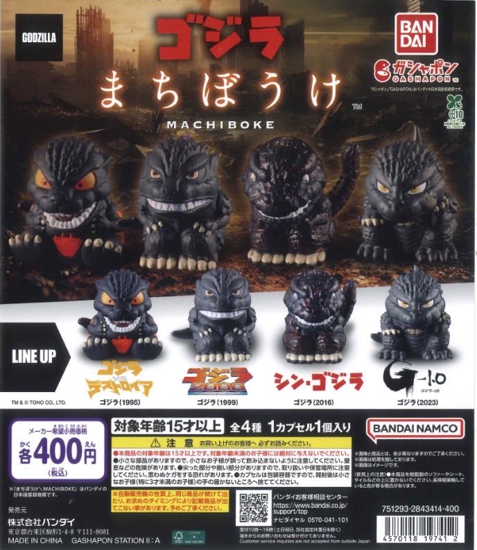 神コレクション★幻のブラックコーラ ★エナメル七宝製 🌟完売商品のお知らせ🌟 📌東宝怪獣 ゴジラまちぼうけ デフォルメの
