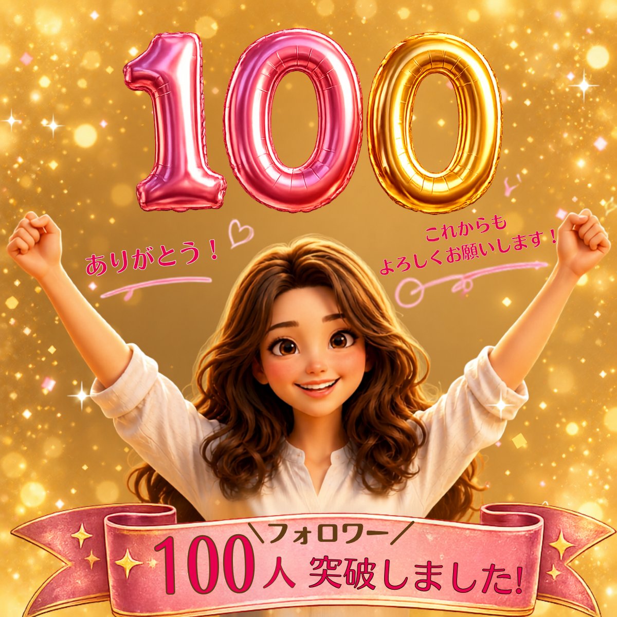 さくら✿収入の柱づくりに挑戦中 tweet media