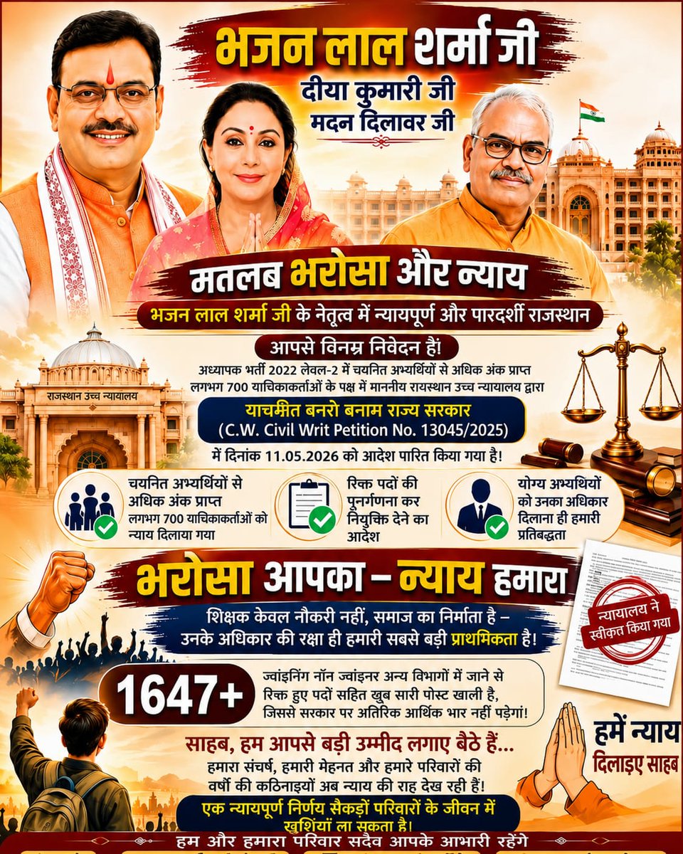 Pdevrajgurjar's tweet photo. @madandilawar साहबजी
#आप ही हमारी उम्मीद ओर विश्वास की #अंतिम किरण हो
#दिलावर_जी_मतलब_भरोसा_और_न्याय
#पिछली सरकार से #पीड़ितहै
#अध्यापक_भर्ती_2022
#L2_मे_चयनित_से_अधिक_अंक_वालो को मा.उच्च न्यायालय 11/05/26आदेशानुसार
#केवल_700_याचिकाकर्ताओ को #_नियुक्ति_दिलवाने की कृपा करे 🙏 
@BhajanlalBjp https://t.co/xjsc3Uvsg5