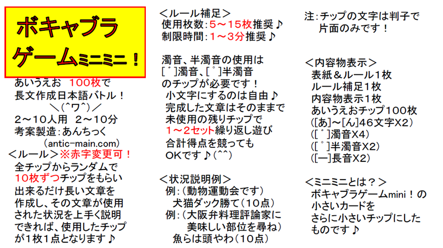 antic_akira's tweet photo. 『ボキャブラゲームミニミニ！』(１００円＋送料１４０円)
https://t.co/OYJOurKcJu
ルールはこんな感じです♪ｄ(＾＾)
普通に楽しい作品ですが、
脳トレ、国語力ＵＰにもお薦めかも♪
 #ボードゲーム https://t.co/nwKWFNHfUJ
