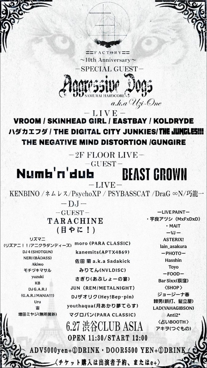 aggressive_dogs's tweet photo. 🔥激ヤバ日記_第663弾🔥闘病記編🔥
〓〓FACTΘRY〓〓 ~10tn Anniversary= _ライブの渋谷 clubasiaのLiveが1週間を切りました。皆さん楽しみましょうー‼️
=============
🔥★2026年 6月27日(土)_渋谷club asia ★🔥
〓〓FACTΘRY〓〓 ~10tn Anniversary=

【SPECIAL GEST 】
Aggressive Dogs aka UZI-ONE https://t.co/UTooP5absb