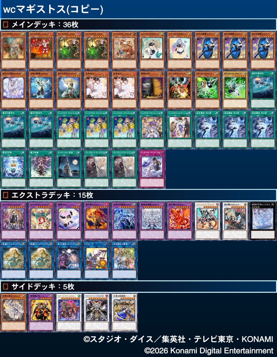 TCG_SRMY's tweet photo. ウィッチクラフトマギストス
墓穴抜けた分も含めて汎用考え中 https://t.co/iqUvrrVMon