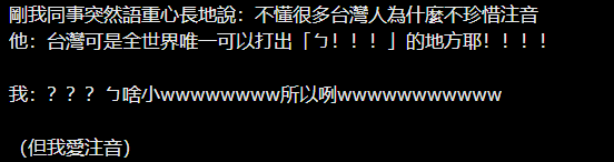 atlantis919's tweet photo. 毋知當年彼寡面對狗走 soah 來豬，剪斷母語舌，逼學北京語 ê 阿公阿媽，猶有潘木枝、陳澄波、李瑞漢這款台灣菁英，敢 mā 是 chiah-nī 保惜「注音」？ https://t.co/qdFXkddVeO